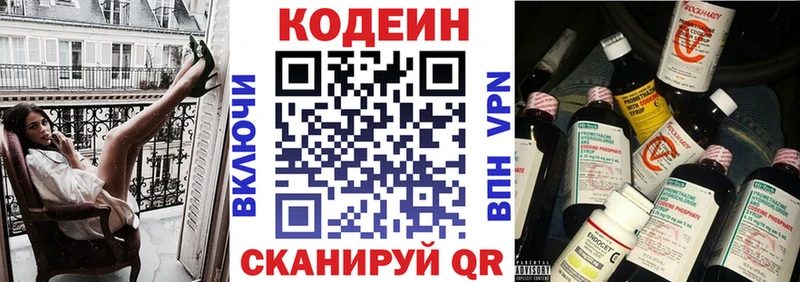купить наркотики сайты  Оса  Кодеиновый сироп Lean Purple Drank 