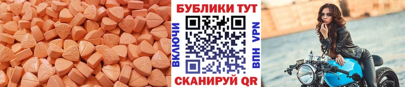 Ecstasy 250 мг Оса