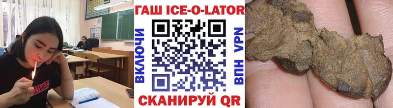 ГАШ Ice-O-Lator  Оса 