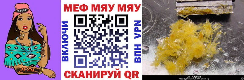 блэк спрут   где можно купить   Оса  МЕФ мяу мяу 