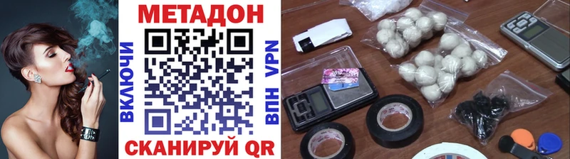 МЕТАДОН VHQ  это телеграм  MEGA рабочий сайт  Оса  даркнет сайт 